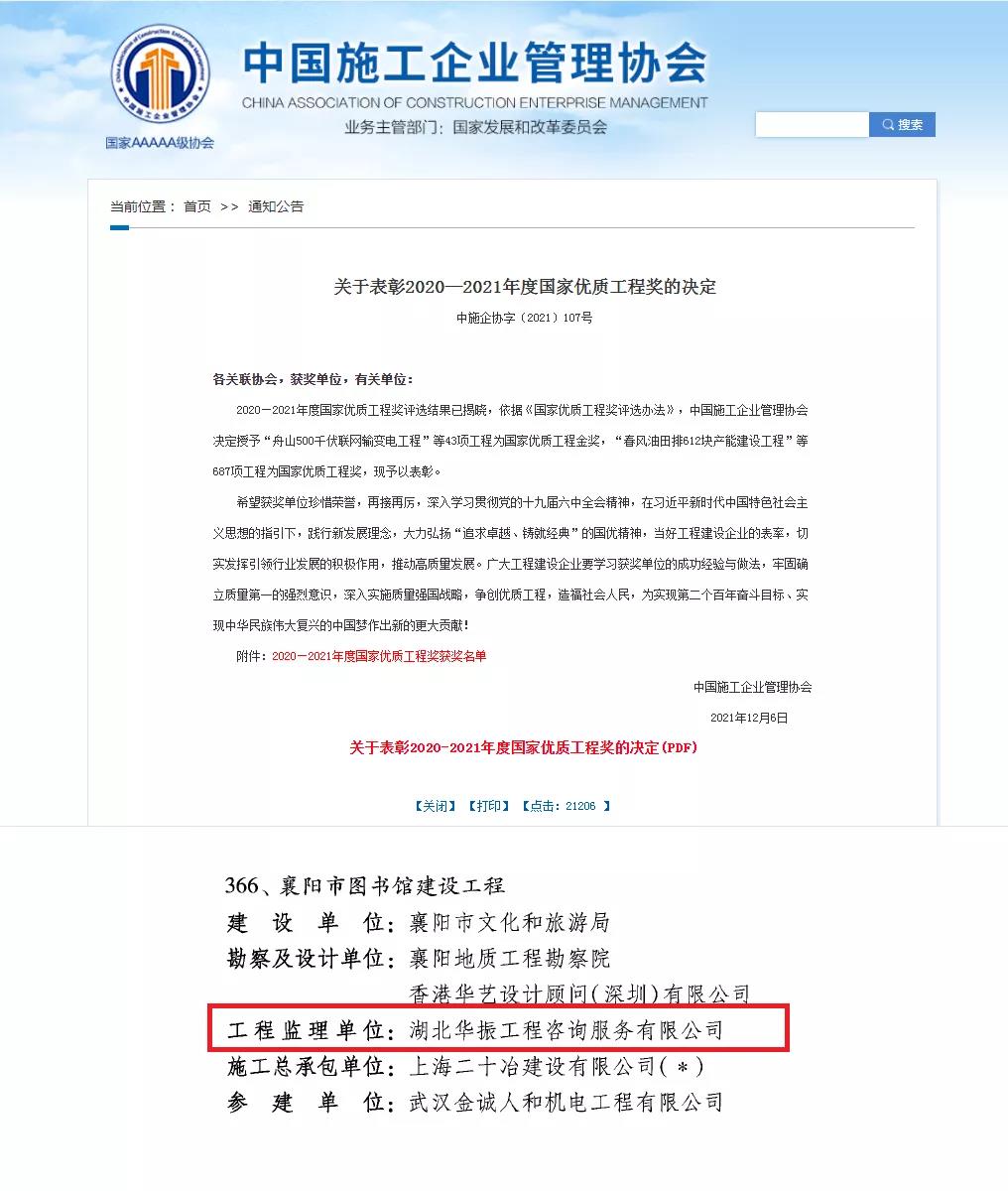 微信图片_20211214140004